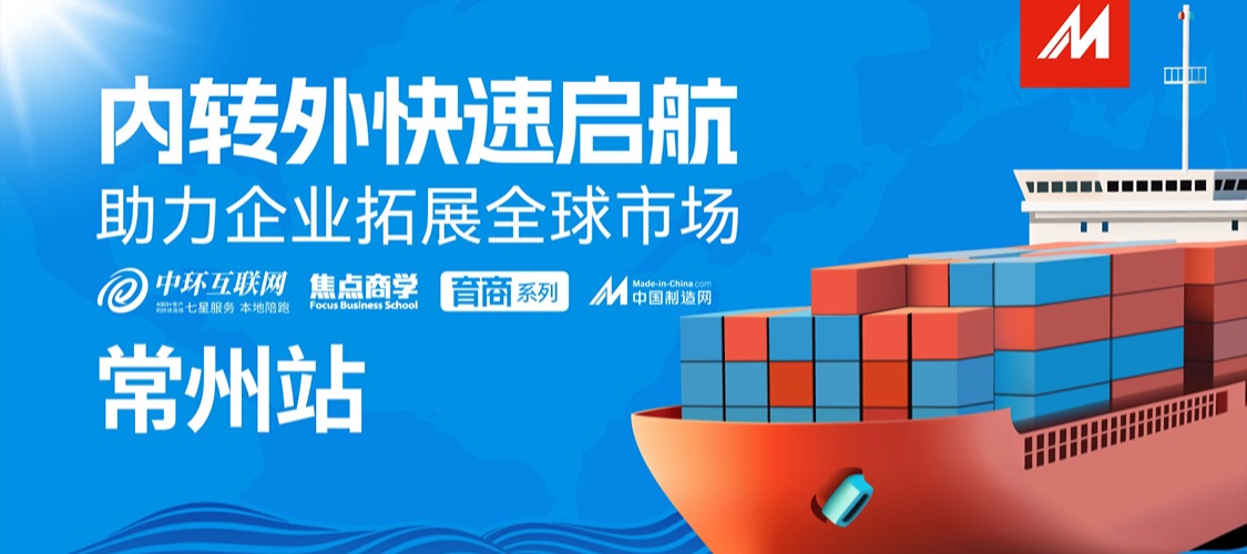 走進(jìn)百川護(hù)欄企業(yè)，中環(huán)內(nèi)轉(zhuǎn)外快速導(dǎo)航——助力企業(yè)拓展全球市場(chǎng)