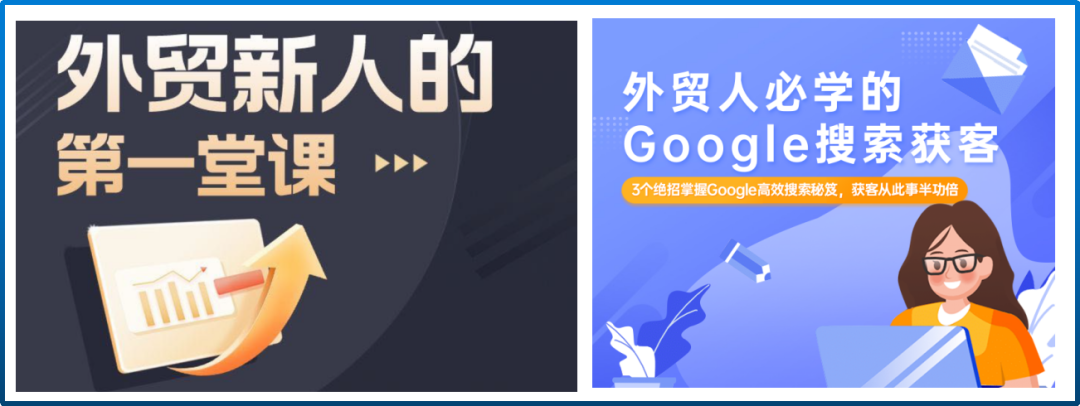 外貿(mào)課程 外貿(mào)課程