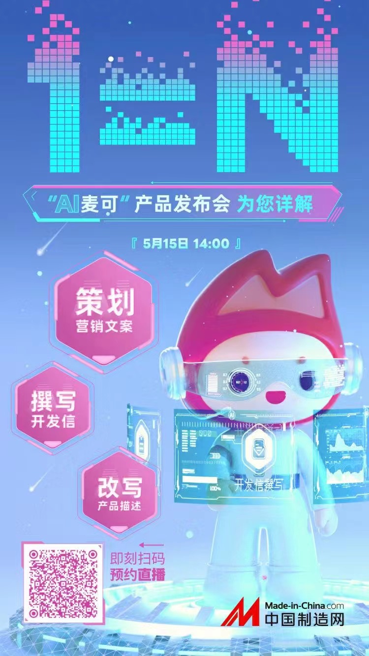 中國制造網(wǎng) 中國制造網(wǎng)