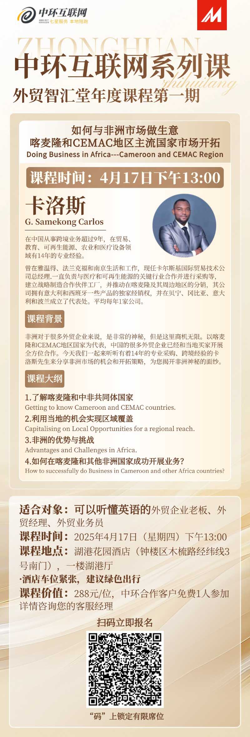 邀約海報(bào) 300kb.jpg